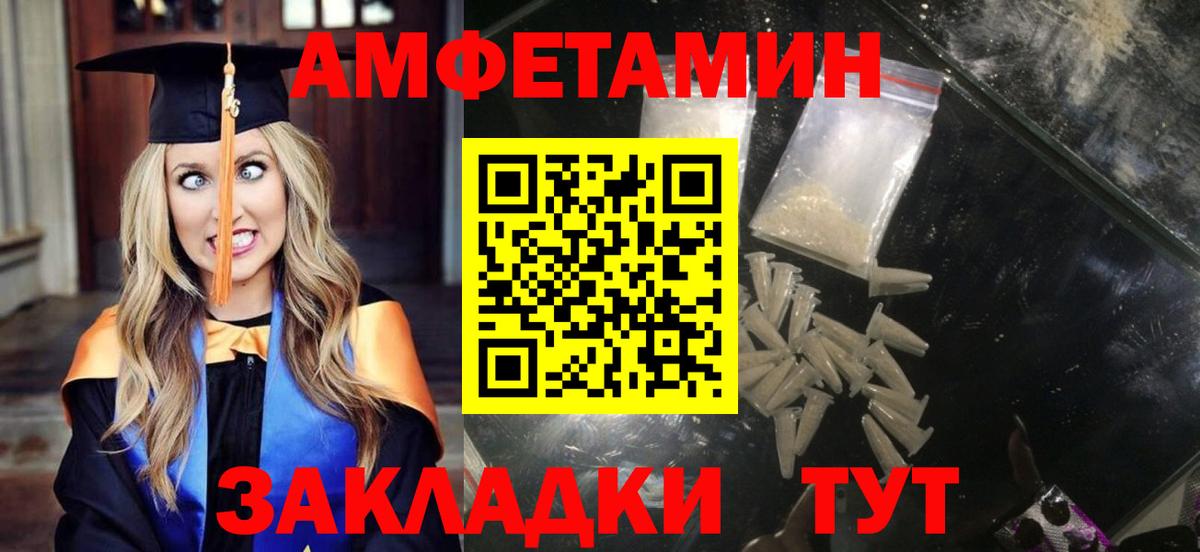 маркетплейс состав  АМФЕТАМИН  Вход с VPN  АМФ 98%  Фрязино 