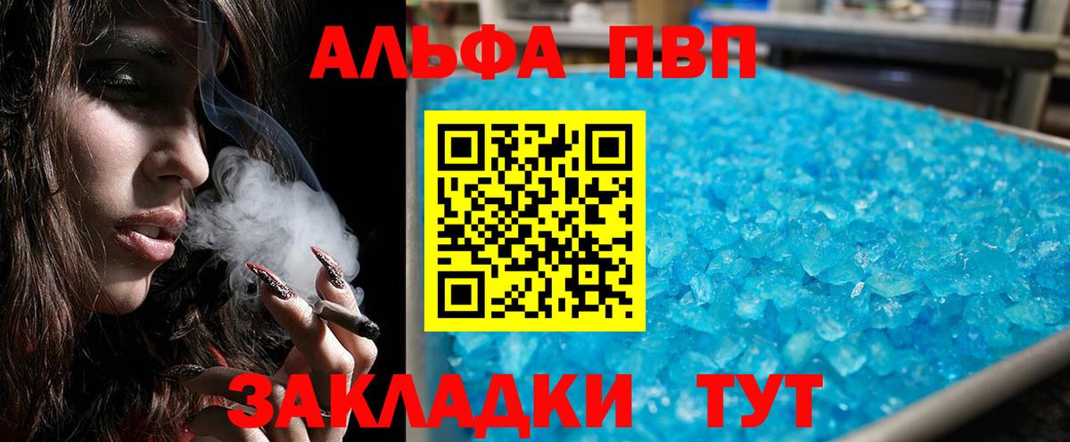 Альфа ПВП СК  A PVP СК  Вход с VPN  Alfa_PVP Crystall  Фрязино 