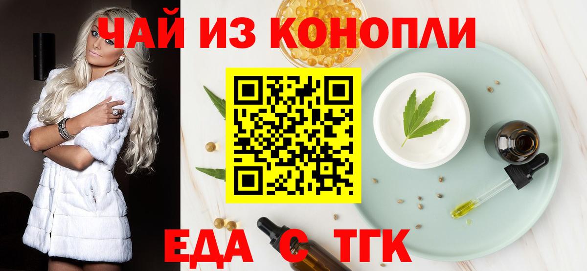 Cannafood конопля  Вход с VPN  Фрязино 