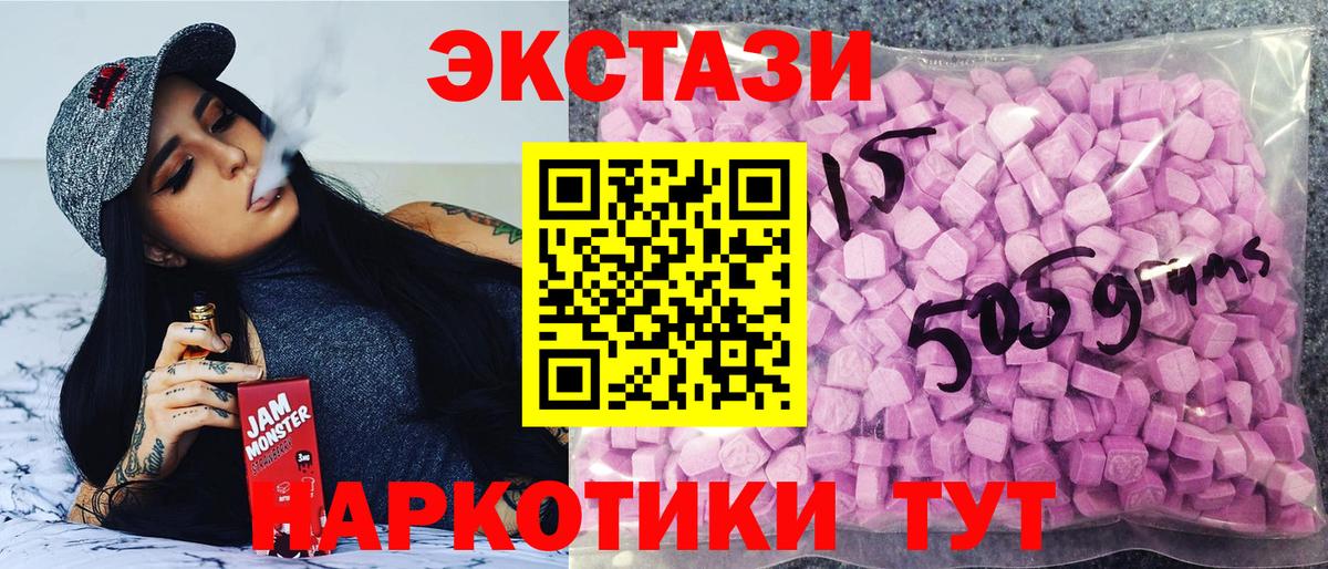 Экстази  Экстази 280 MDMA  Вход с VPN  Ecstasy диски  Фрязино 