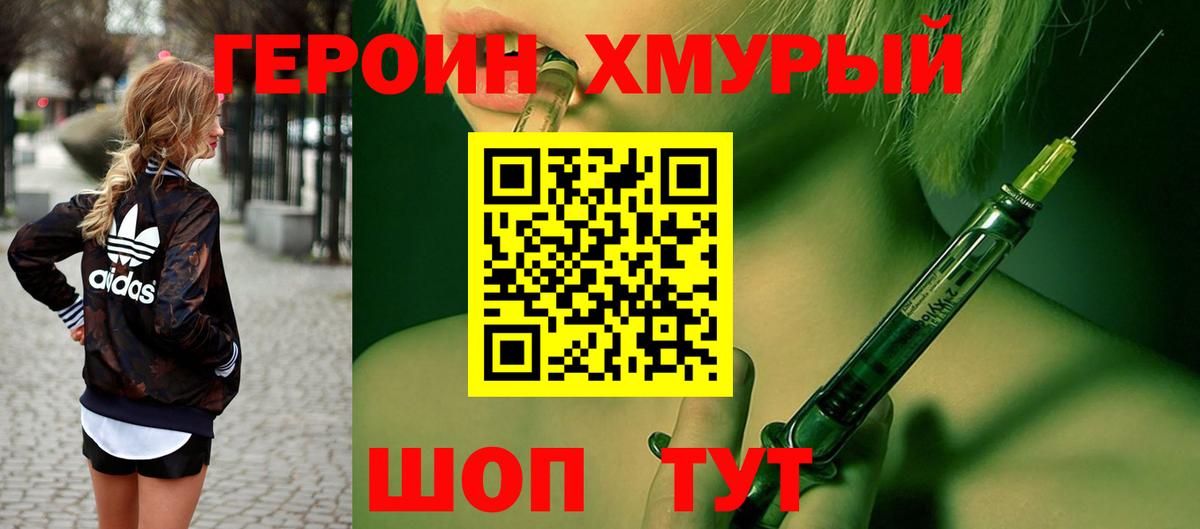 ГЕРОИН гречка  Вход с VPN  Фрязино 