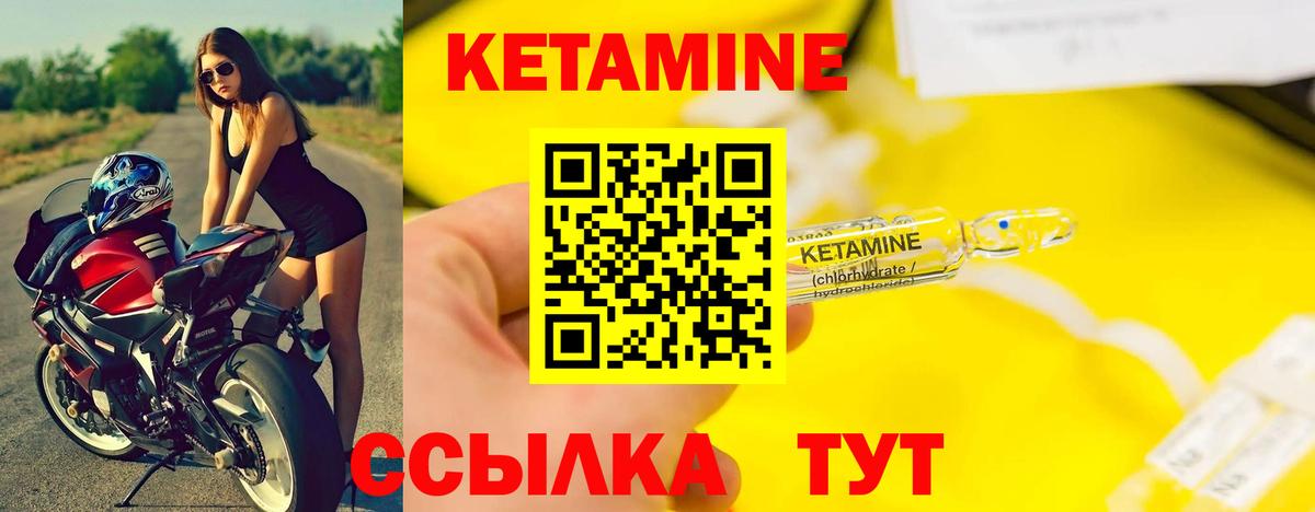 Фрязино  КЕТАМИН ketamine    ссылка  Вход с VPN  Кетамин VHQ 