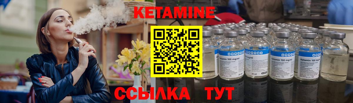 КЕТАМИН ketamine Фрязино