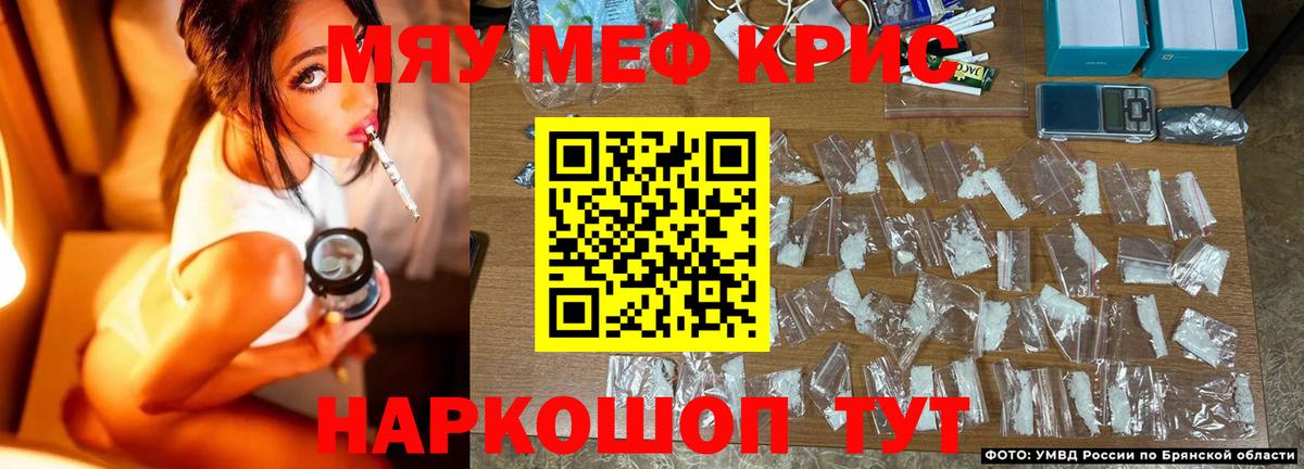 Меф кристаллы Фрязино