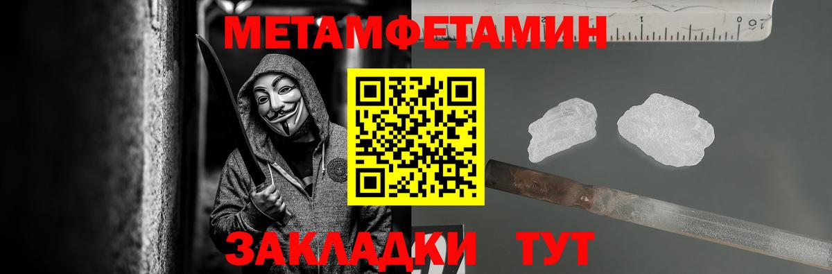 Первитин пудра Фрязино