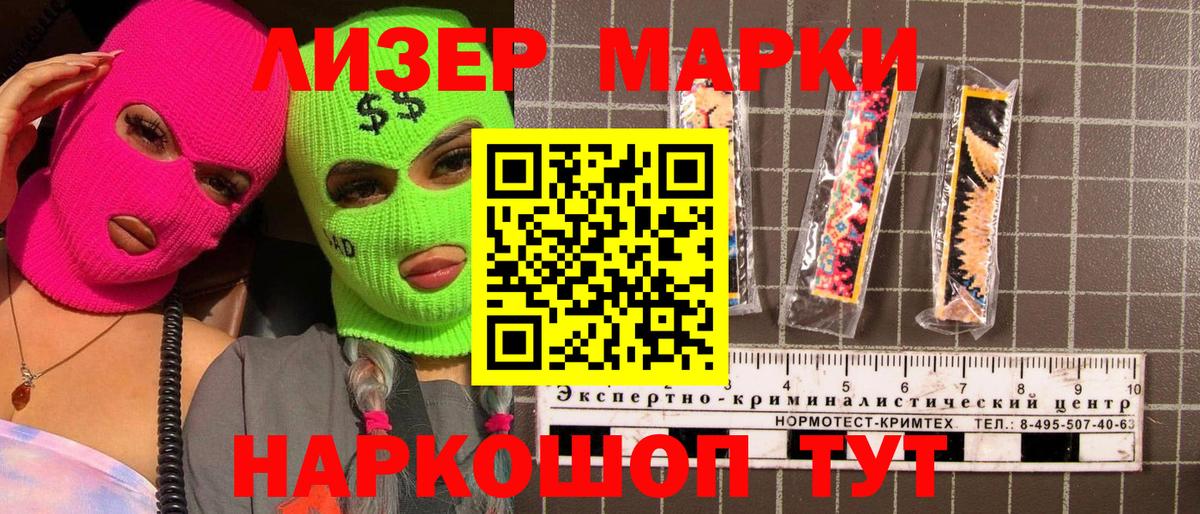 Марки N-bome 1,8мг  Вход с VPN  Марки N-bome 1,8мг  Фрязино 