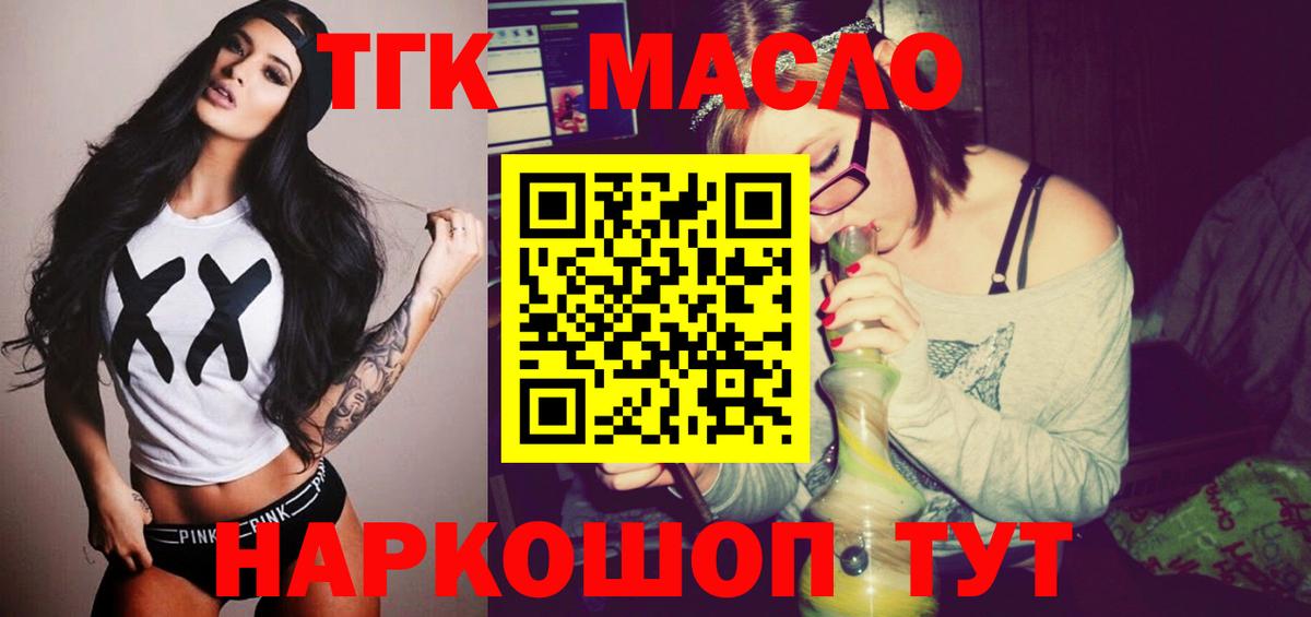 Фрязино  Дистиллят ТГК вейп с тгк  Вход с VPN 